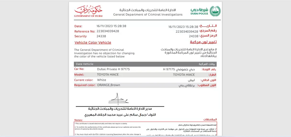 Color-Change-Permission-From-Dubai-Police